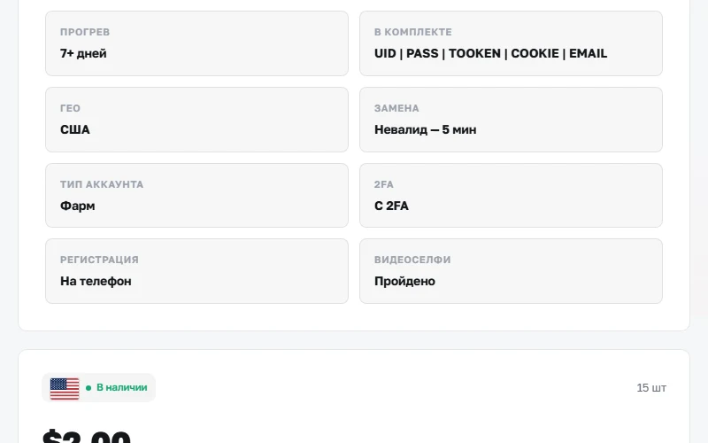 Пример позиции со сроком проверки 5 минут. Для других товаров срок может отличаться.