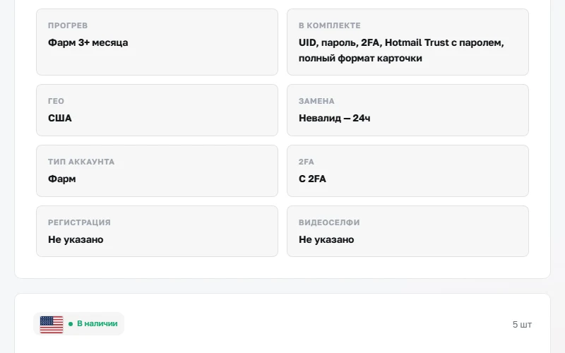Пример карточки товара ViceAccs: комплект и условия замены расположены рядом с описанием.