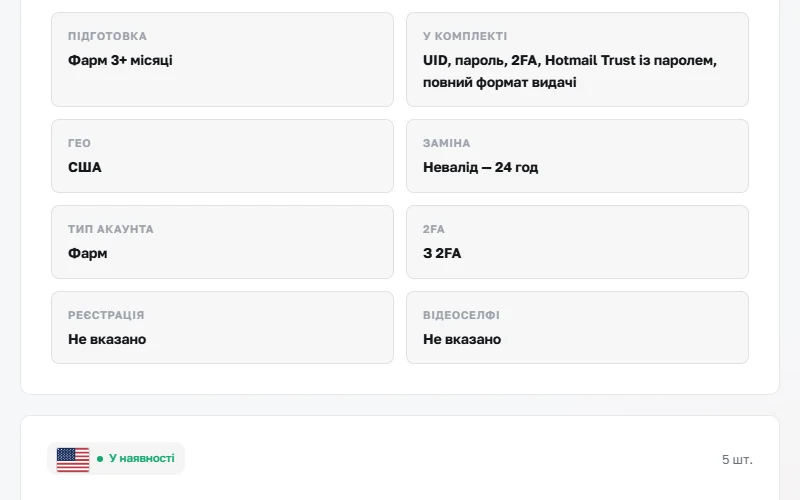 Приклад картки товару ViceAccs: комплект та умови заміни розташовані поруч з описом.