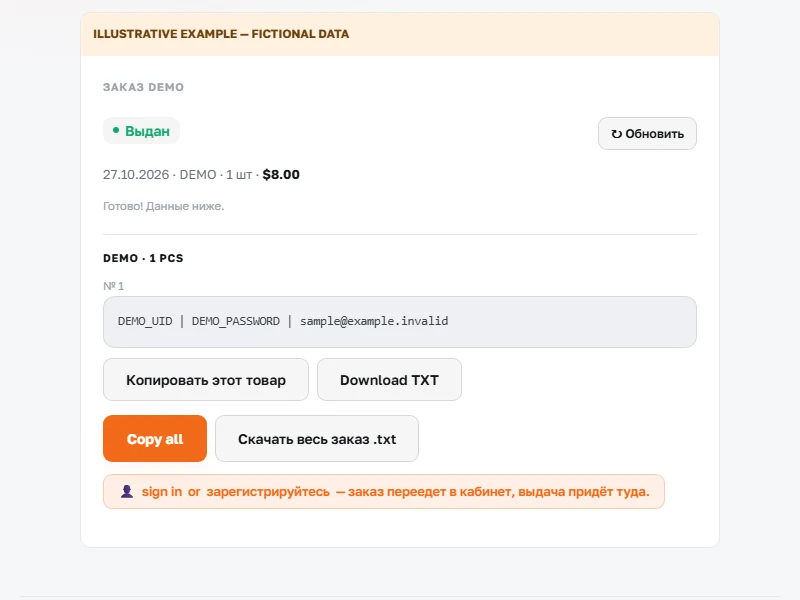 An illustrative order page. The number, product and delivered data are fictional; real delivery is available only in your own order.